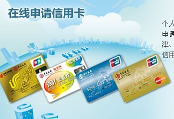 中行信用卡客户端(中行信用卡客户端下载)-第1张图片-太平洋在线下载