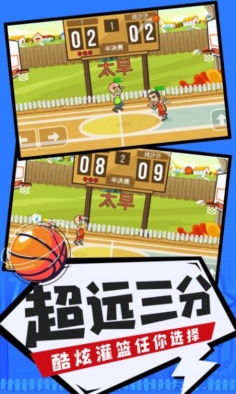 热血篮球中文版手机(热血篮球中文版手机版下载)