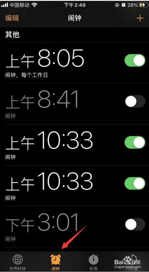 仿苹果时钟中文版软件(仿苹果计时器)