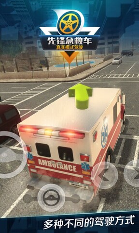 手机版救护车游戏推荐苹果(救护车apple)-第1张图片-太平洋在线下载