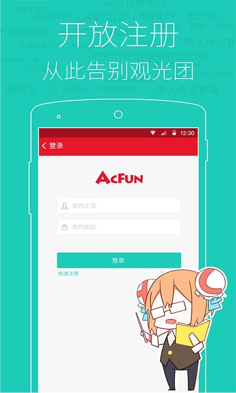 acfun手机版(acfun手机客户端)