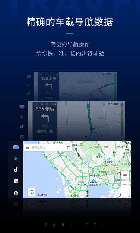 苹果百度地图车机互联版(百度地图ios版支持车道级导航吗)