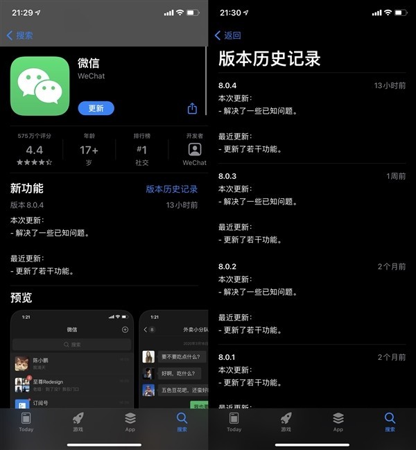 苹果版微信双开ios下载(2020苹果微信双开免费版手机下载)