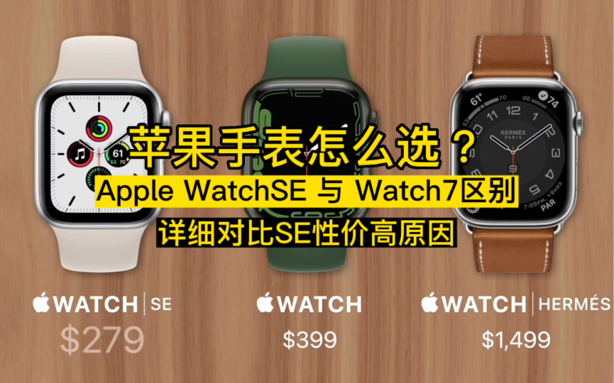 苹果手表2版本区别(苹果手表系列2)-第1张图片-太平洋在线下载