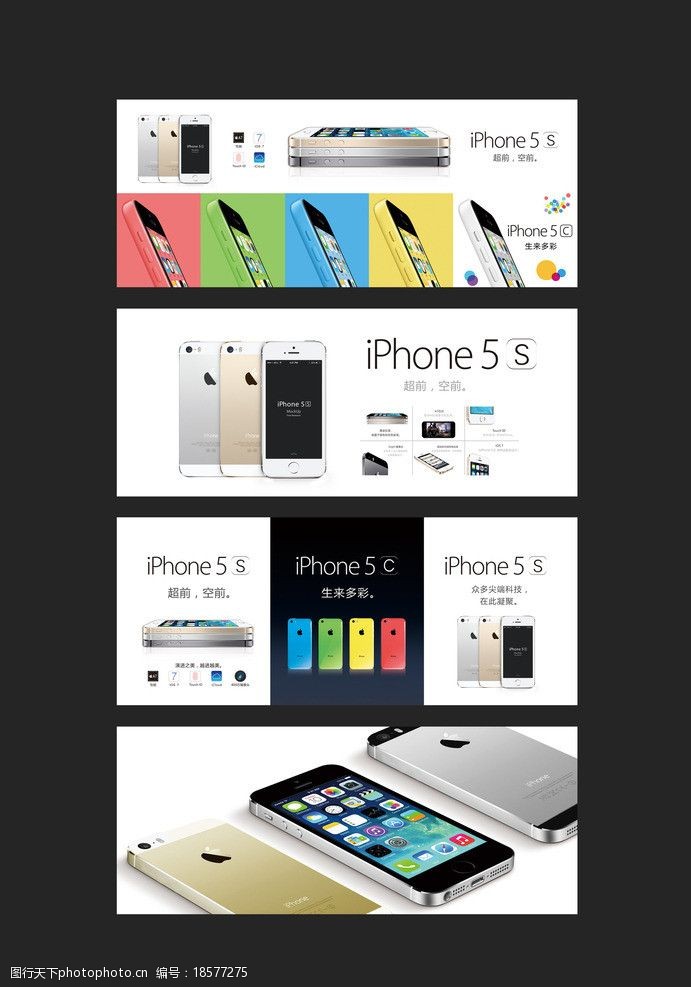 英文版苹果手机海报尺寸(iphonex手机海报尺寸)