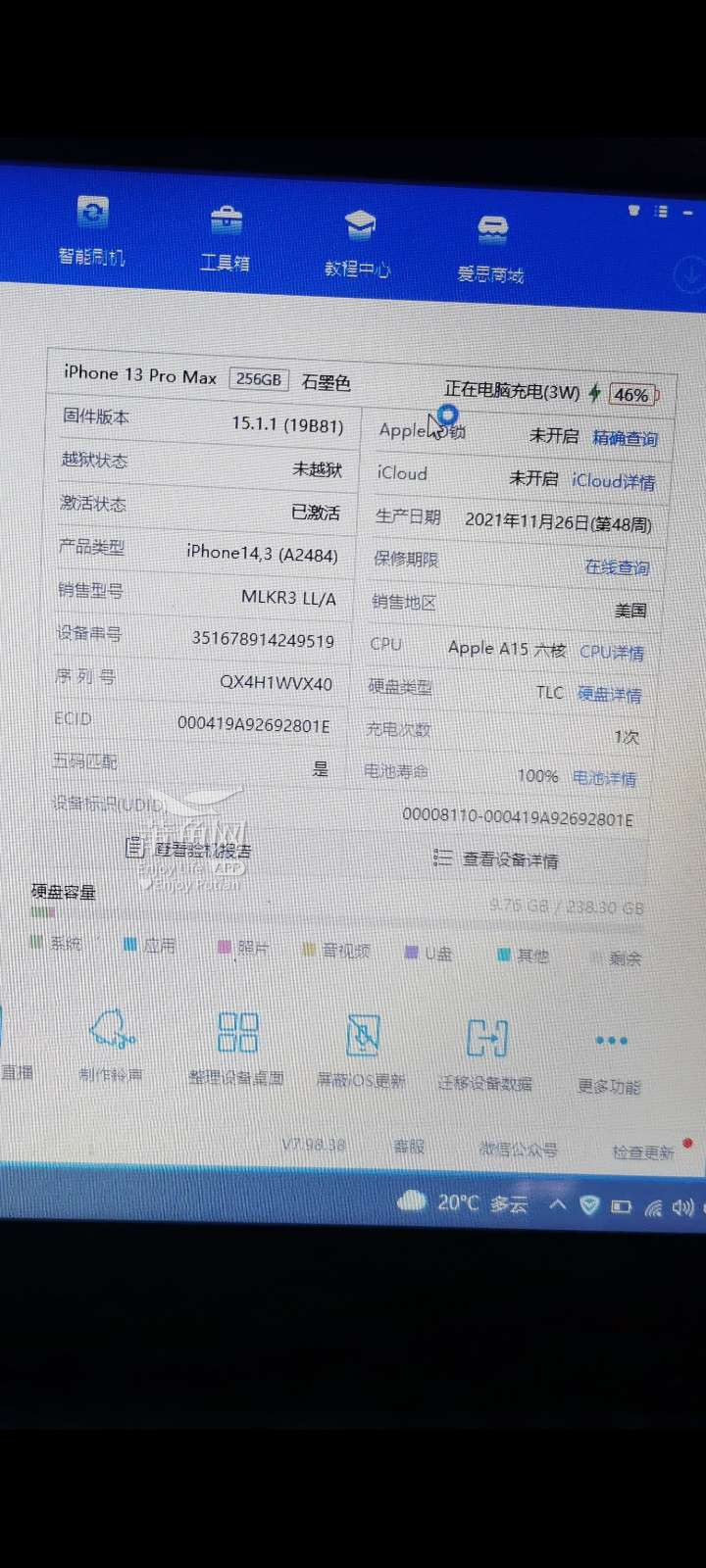 苹果us黑解版能卖多少钱(iphone12us黑解版是什么意思)