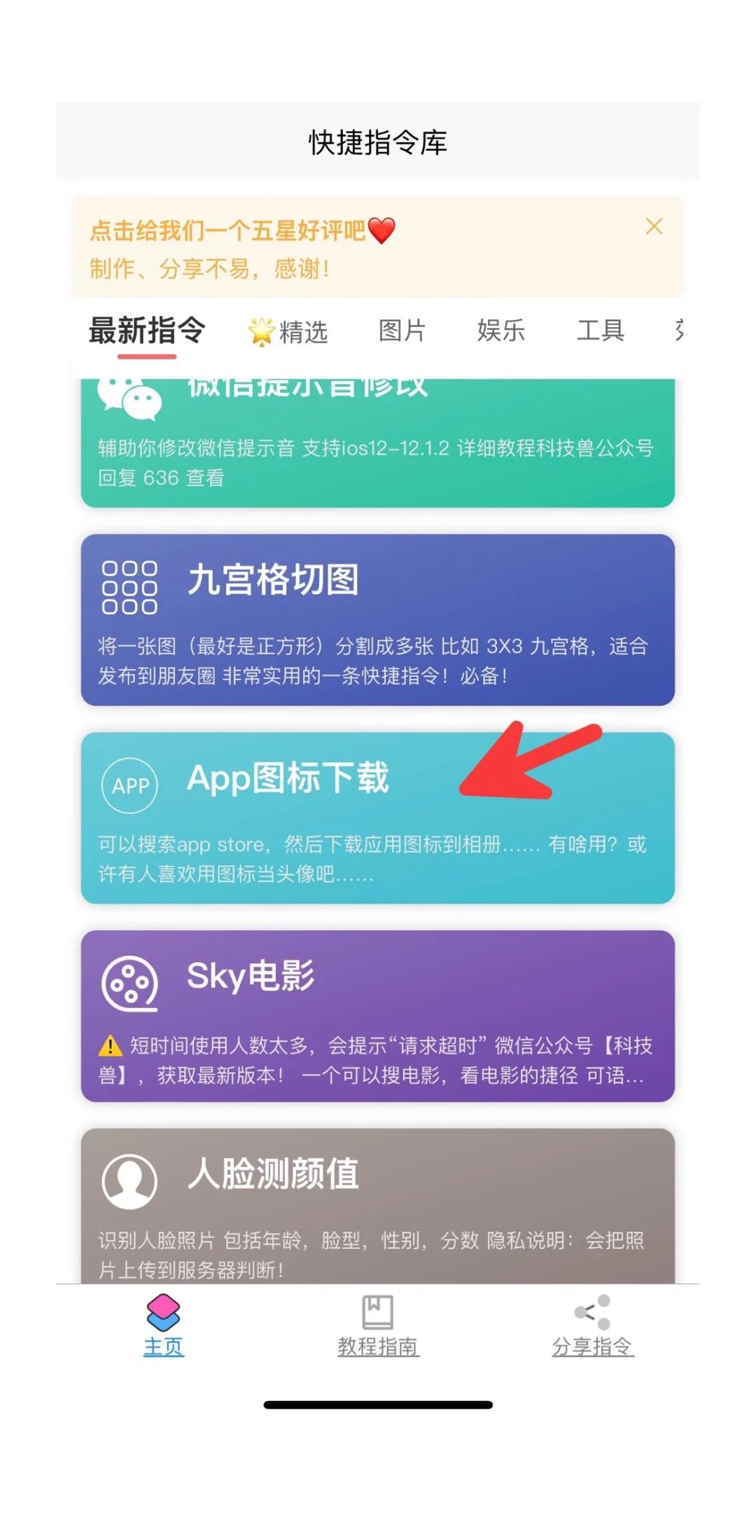 懒人软件苹果版下载(苹果懒人模式在哪里)-第5张图片-有道翻译官网