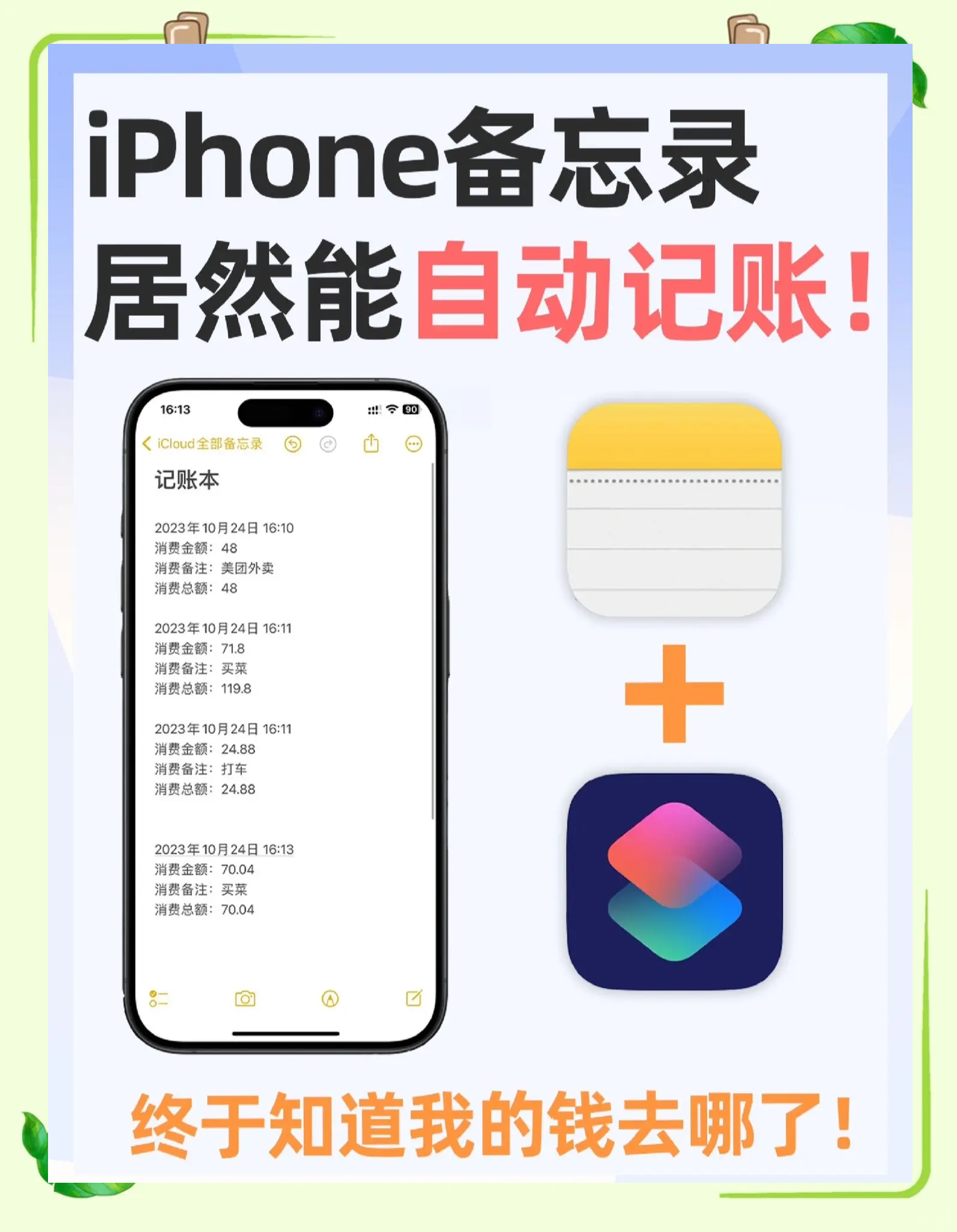 苹果excel破解版下载手机版的简单介绍-第10张图片-有道翻译官网