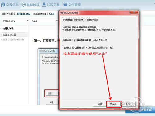 pp苹果助手下载苹果手机版网址的简单介绍-第5张图片-有道翻译官网