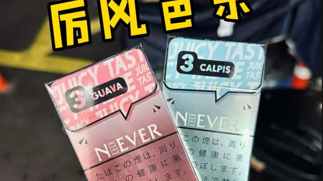 peel苹果炫彩版(peel苹果爆珠好抽吗)-第4张图片-有道翻译官网