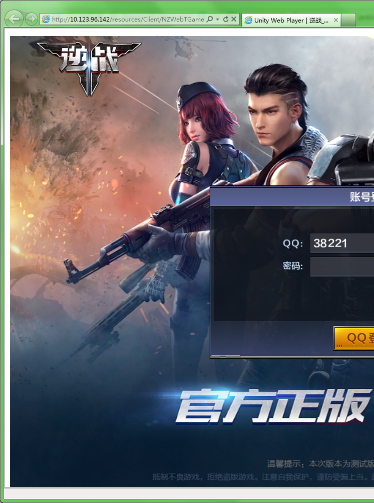 苹果版逆战下载教程手机版(苹果手机怎么 下载逆战手游版)-第6张图片-有道翻译官网