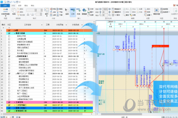 广联达有苹果版吗(苹果广联达软件下载)-第8张图片-有道翻译官网