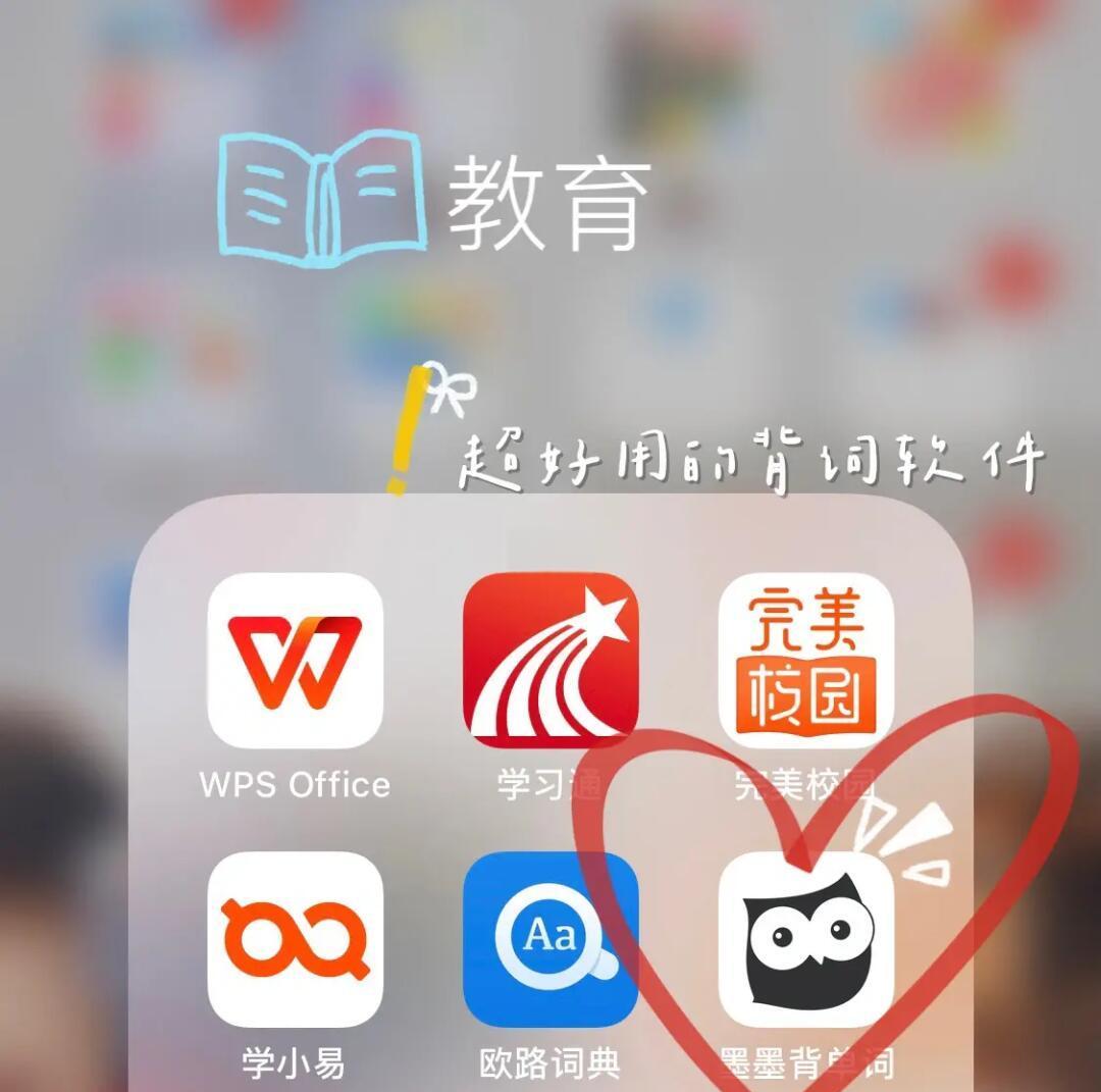 墨墨背单词破解版苹果版(墨墨背单词2021破解版苹果)-第2张图片-有道翻译官网