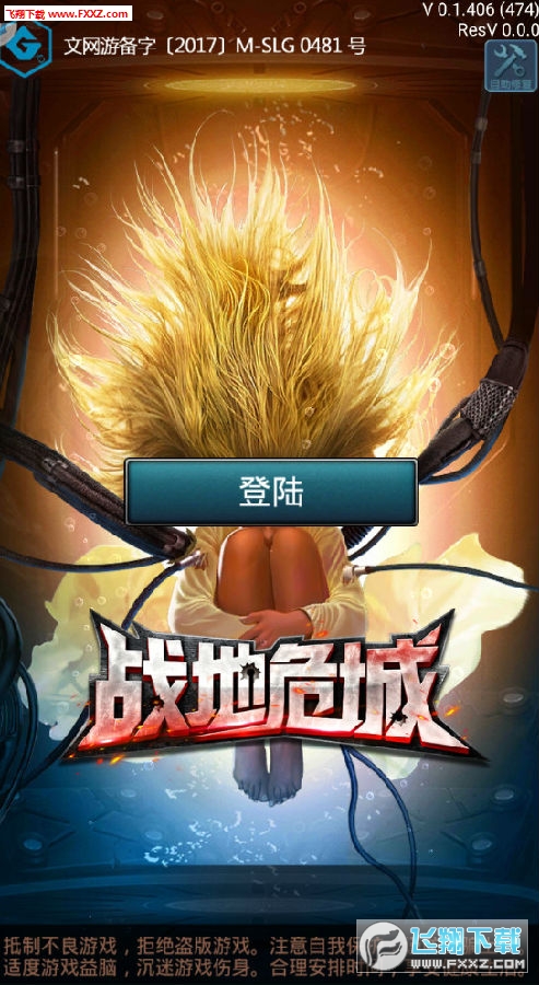 战地世界安卓版下载苹果版(战地世界安卓版下载苹果版可以玩吗)