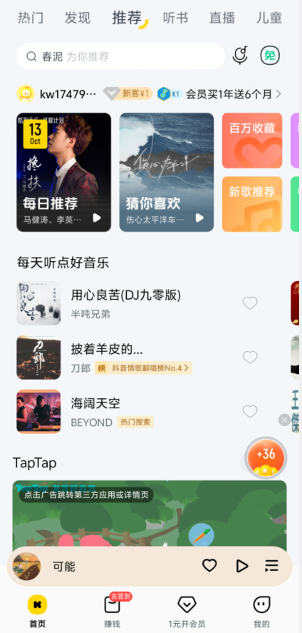 酷我音乐苹果版破解版(酷我音乐苹果版破解版下载)-第18张图片-有道翻译官网