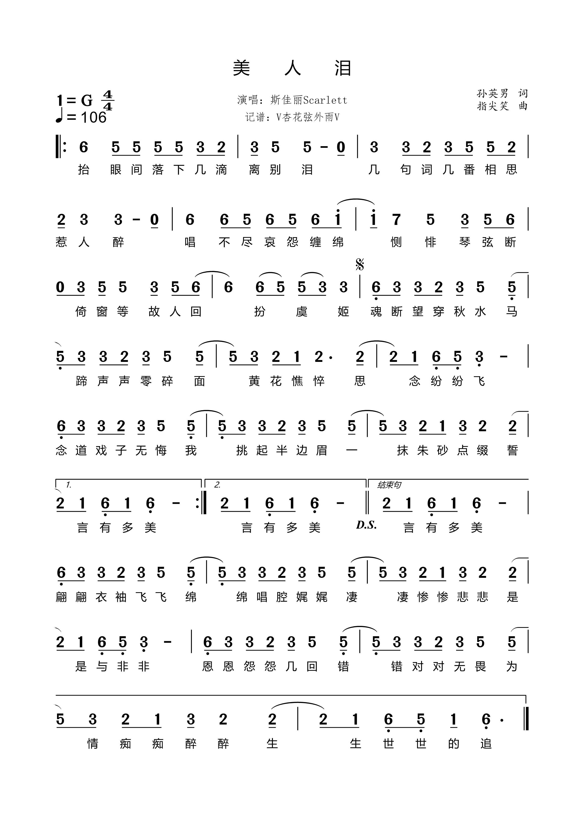 词曲网下载免费版苹果版(词曲网原名中国词曲网 最近更新)-第11张图片-有道翻译官网 词曲网下载免费版苹果版(词曲网原名中国词曲网 最近更新)-第11张图片-有道翻译官网