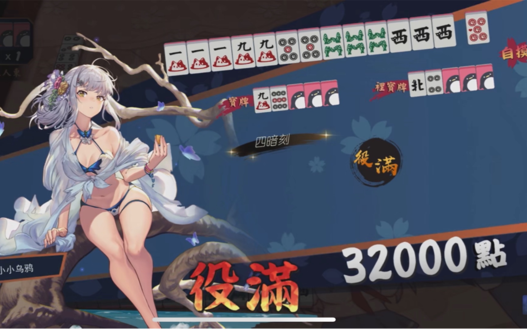 雀神麻将破解版苹果版(雀神麻将下载苹果手机版下载)-第11张图片-有道翻译官网