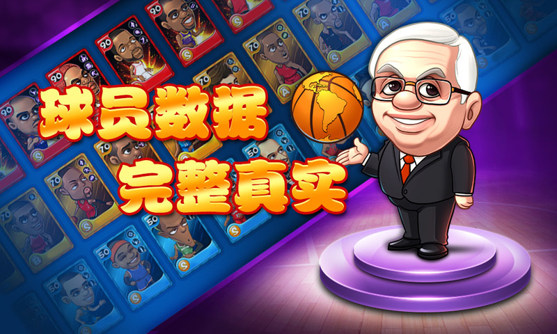 萌卡篮球苹果版破解版(萌卡篮球ios下架了换名)-第4张图片-有道翻译官网