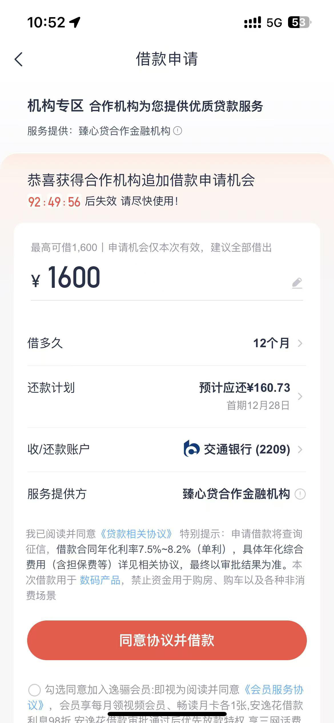 兰花花借款苹果版(惠花花app14天借款app)-第9张图片-有道翻译官网