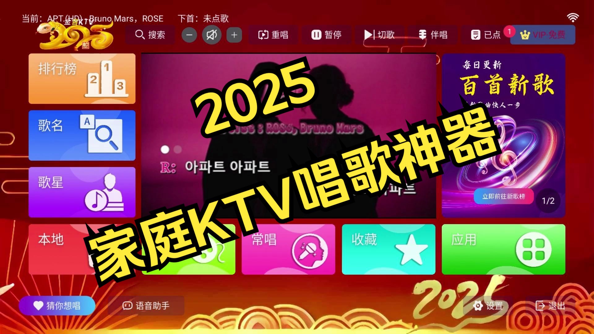 唱吧破解版苹果版下载(唱吧破解版苹果版下载教程)-第5张图片-有道翻译官网