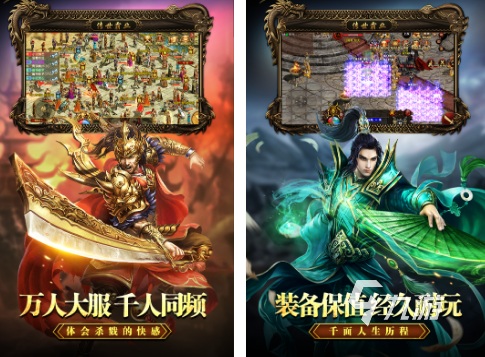 传世奇迹999苹果版(传奇世界手游无限元宝苹果版)-第3张图片-有道翻译官网