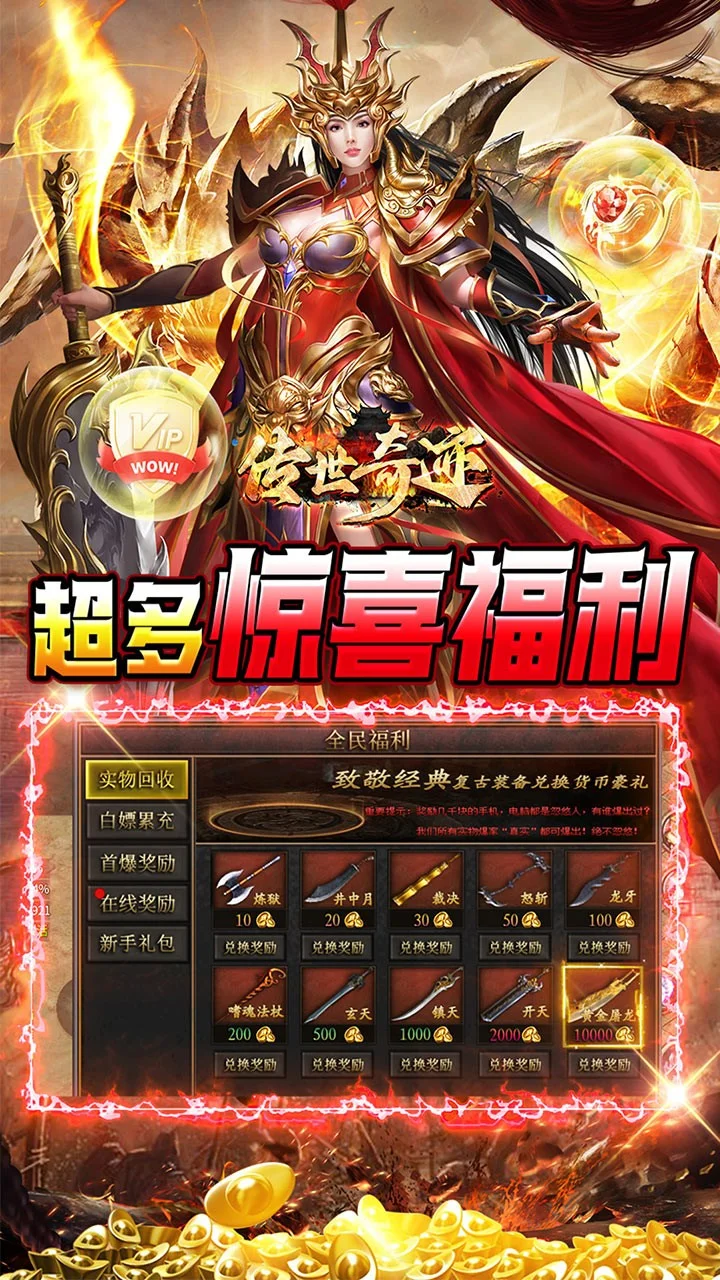 传世奇迹999苹果版(传奇世界手游无限元宝苹果版)-第16张图片-有道翻译官网