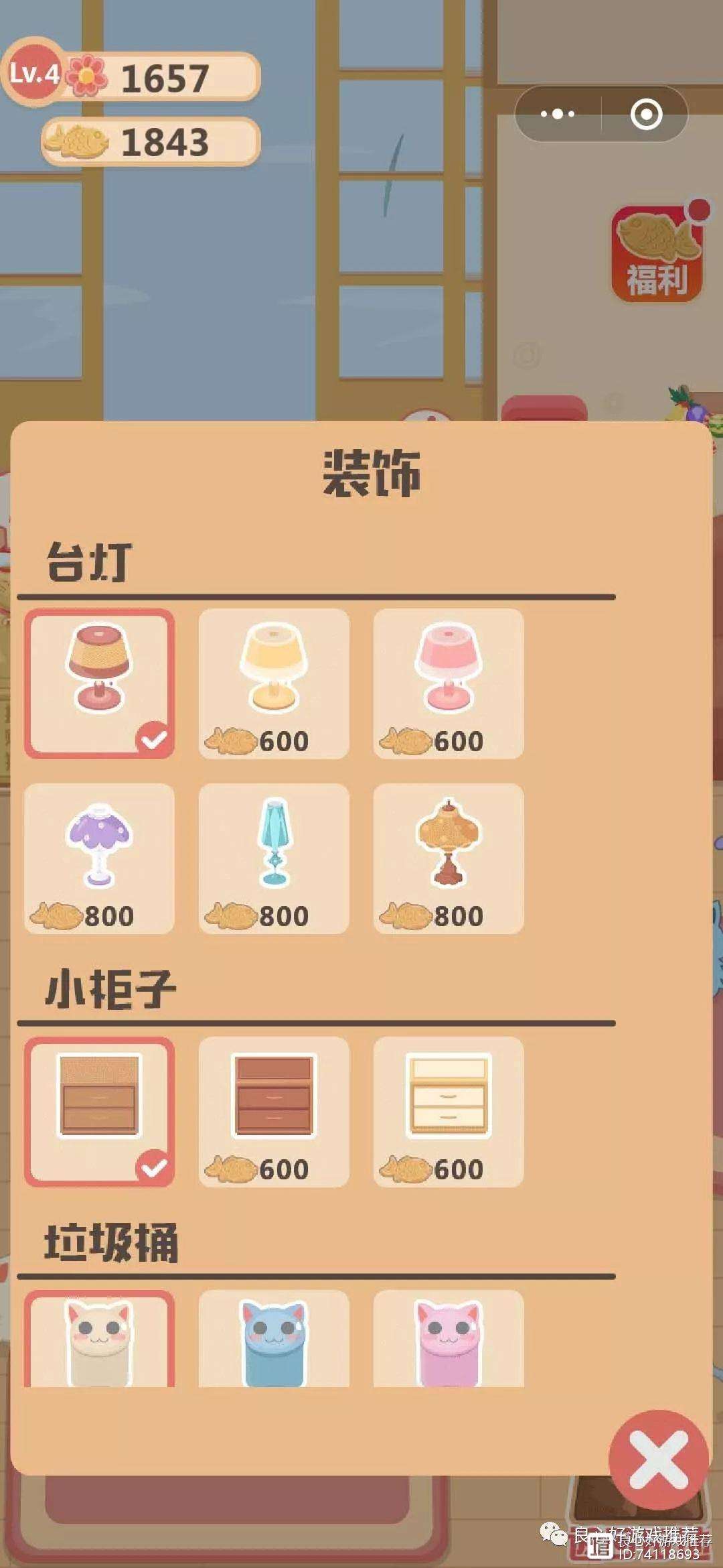 天天开铺子破解版苹果版(天天开铺子破解版免费下载)-第6张图片-有道翻译官网