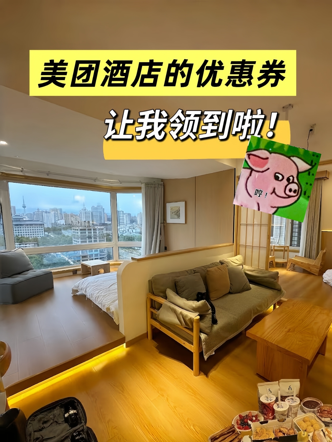 美团酒店商家版app苹果版(美团酒店商家版app苹果版下载)-第10张图片-有道翻译官网 美团酒店商家版app苹果版(美团酒店商家版app苹果版下载)-第10张图片-有道翻译官网