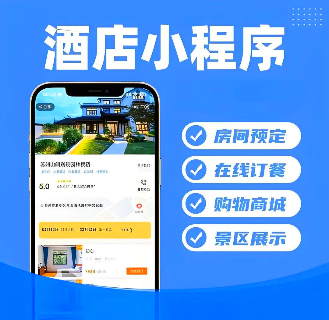 美团酒店商家版app苹果版(美团酒店商家版app苹果版下载)-第16张图片-有道翻译官网 美团酒店商家版app苹果版(美团酒店商家版app苹果版下载)-第16张图片-有道翻译官网