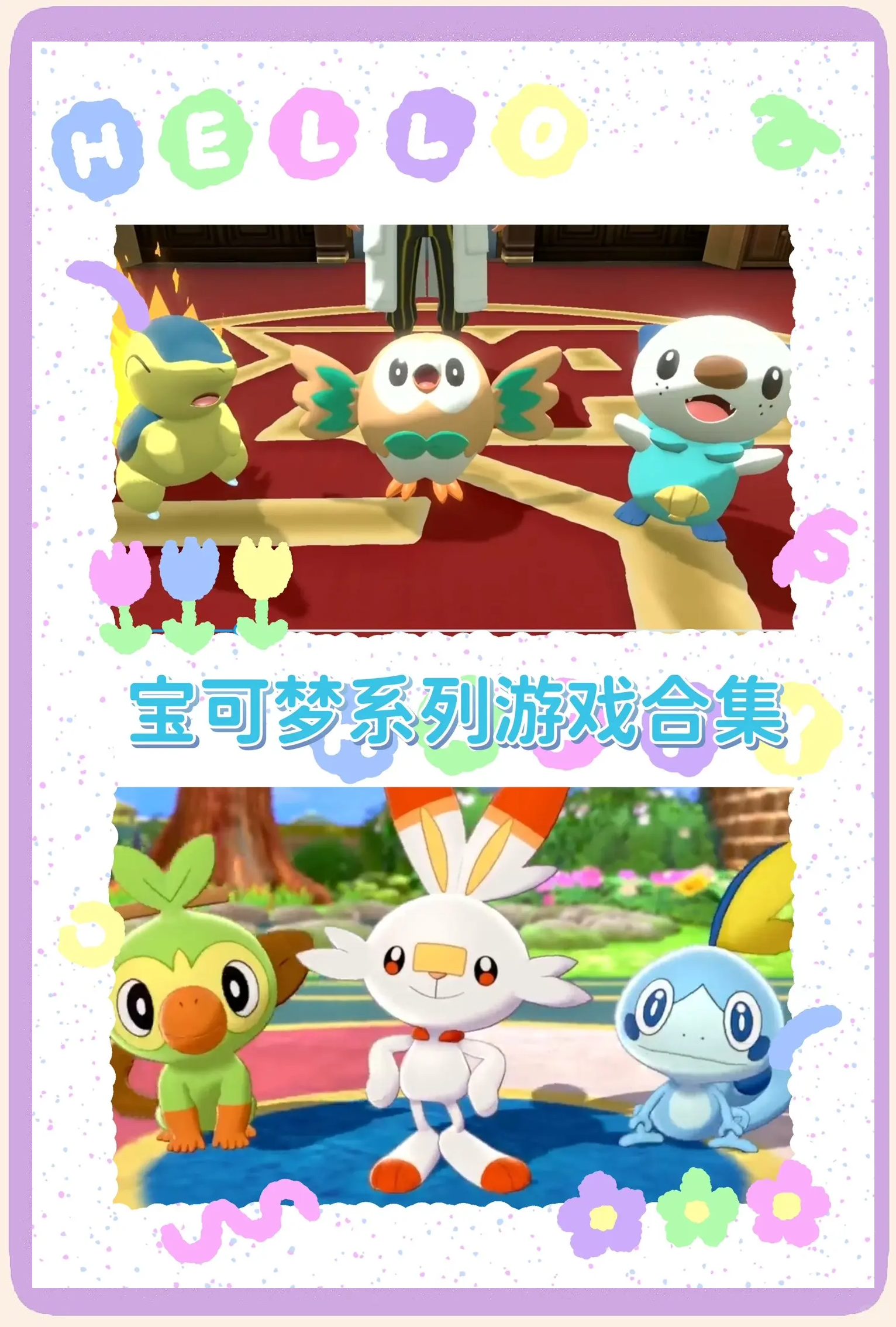 苹果版宝可梦游戏破解版(宝可梦手游苹果版)-第9张图片-有道翻译官网 苹果版宝可梦游戏破解版(宝可梦手游苹果版)-第9张图片-有道翻译官网