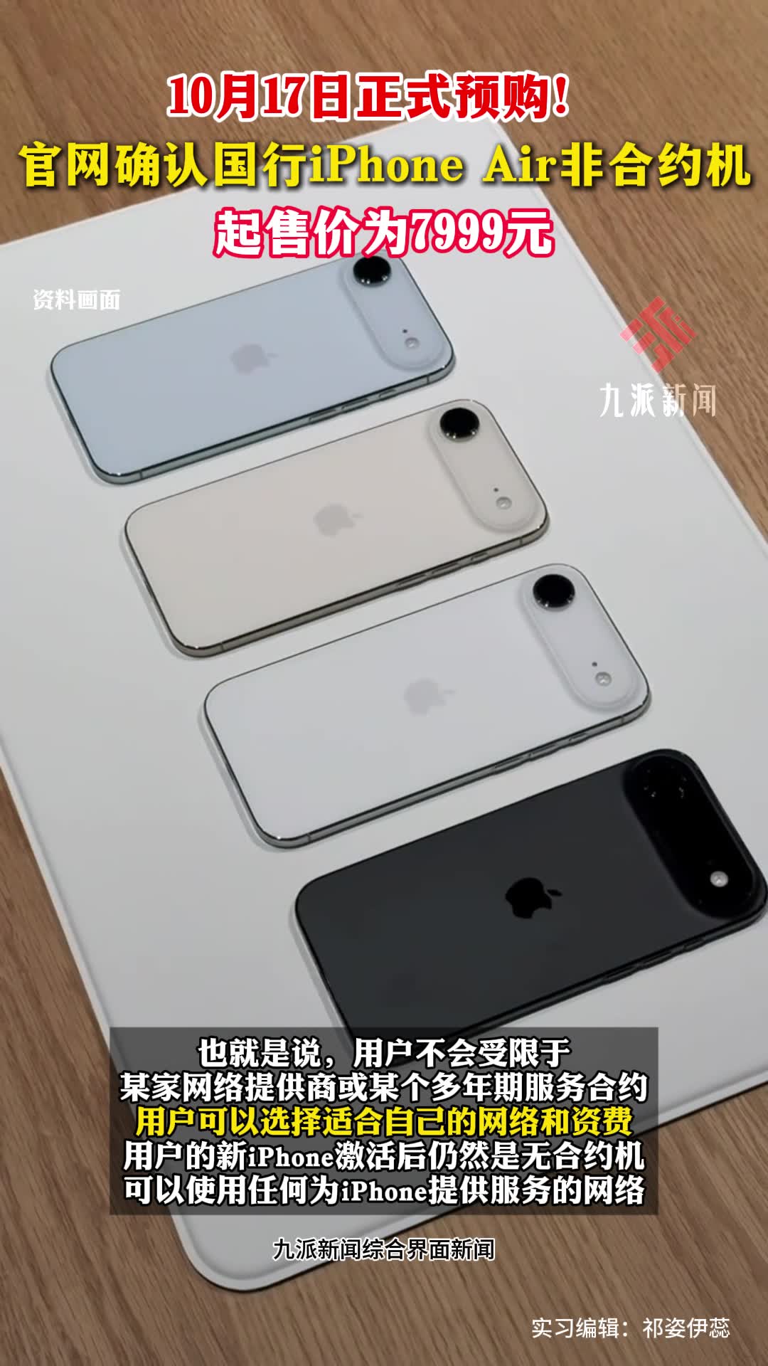 苹果手机官方版和合约版(苹果机合约版和不是合约版的区别)-第6张图片-有道翻译官网