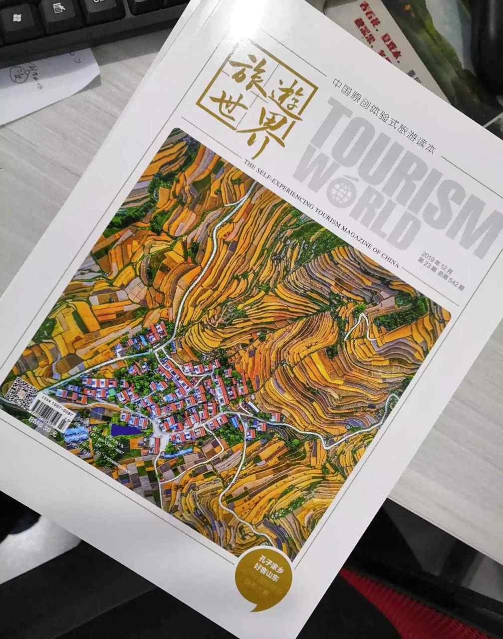 旅行世界苹果版商店(旅行世界苹果app下载)-第6张图片-有道翻译官网 旅行世界苹果版商店(旅行世界苹果app下载)-第6张图片-有道翻译官网