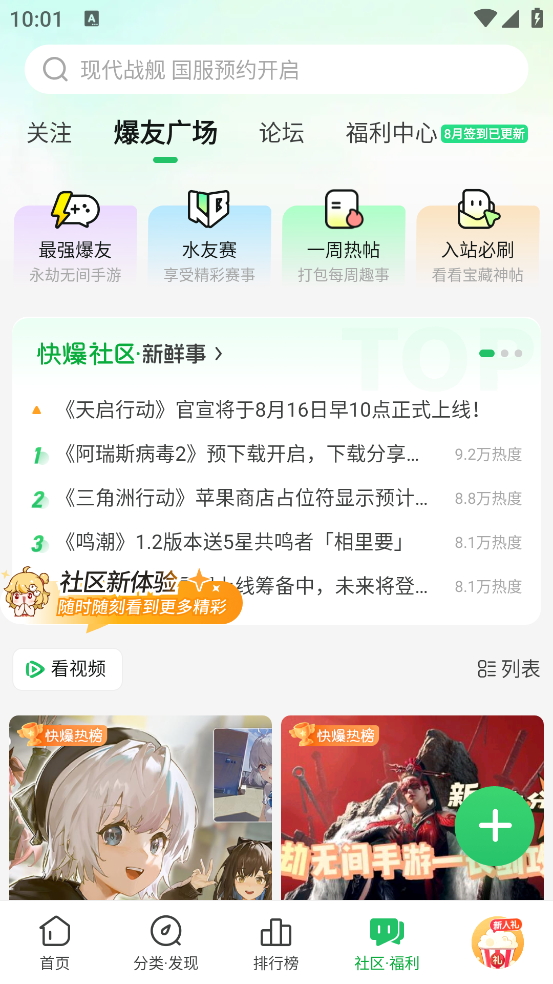 快玩转苹果版下载(换机助手苹果版官网下载)-第6张图片-有道翻译官网 快玩转苹果版下载(换机助手苹果版官网下载)-第6张图片-有道翻译官网